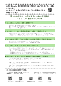 お知らせ20240927（修正）.pdf