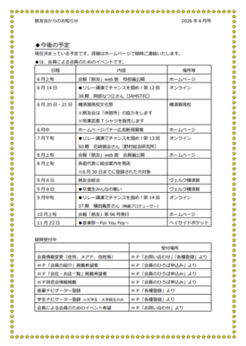 スクリーンショット 2026-05-26 100948.png