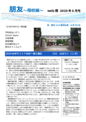 web版2020年６月号