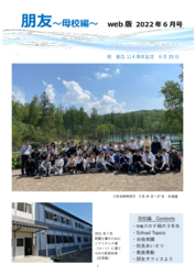 web版2022年6月号