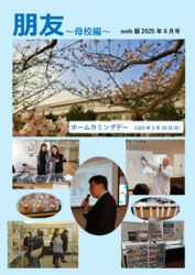 web版2025年6月号