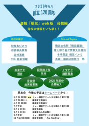 web版2026年6月号