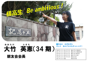 応援メッセージ No.1.pdf