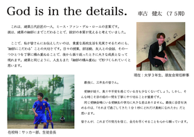 応援メッセージ　車古健太_compressed.pdf