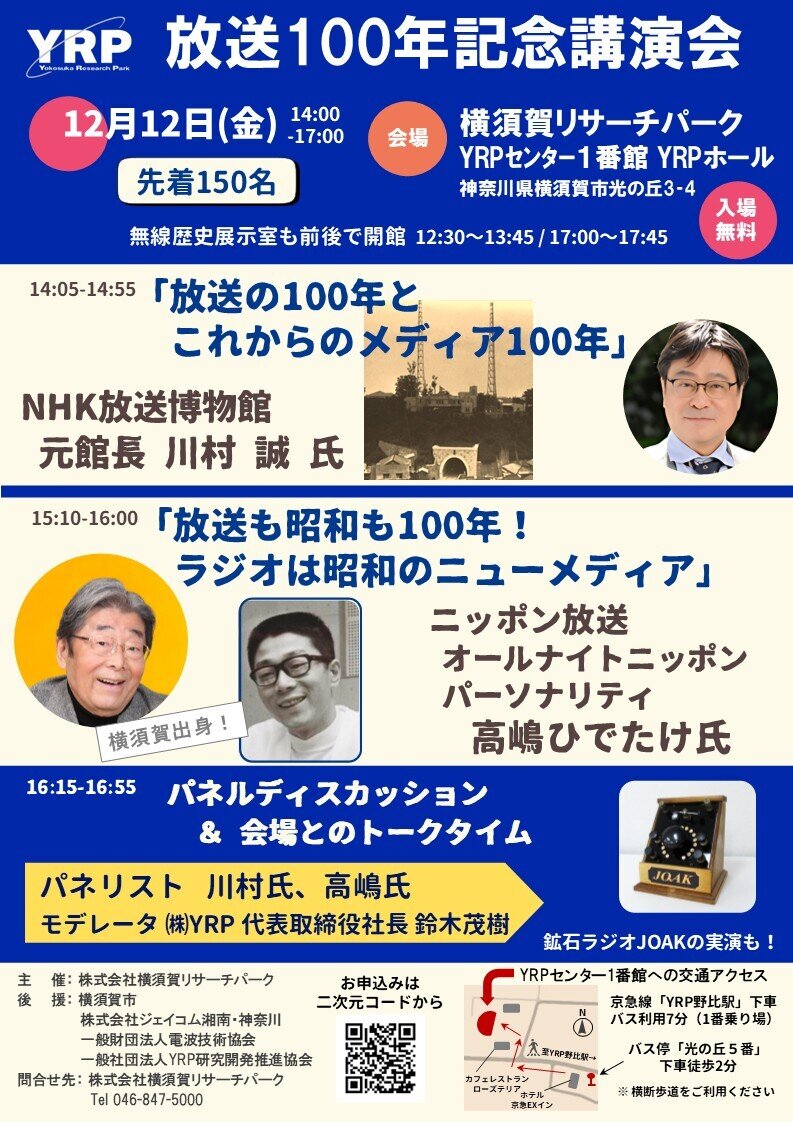 一般向けイベント