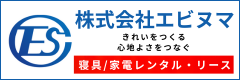 株式会社エビヌマ