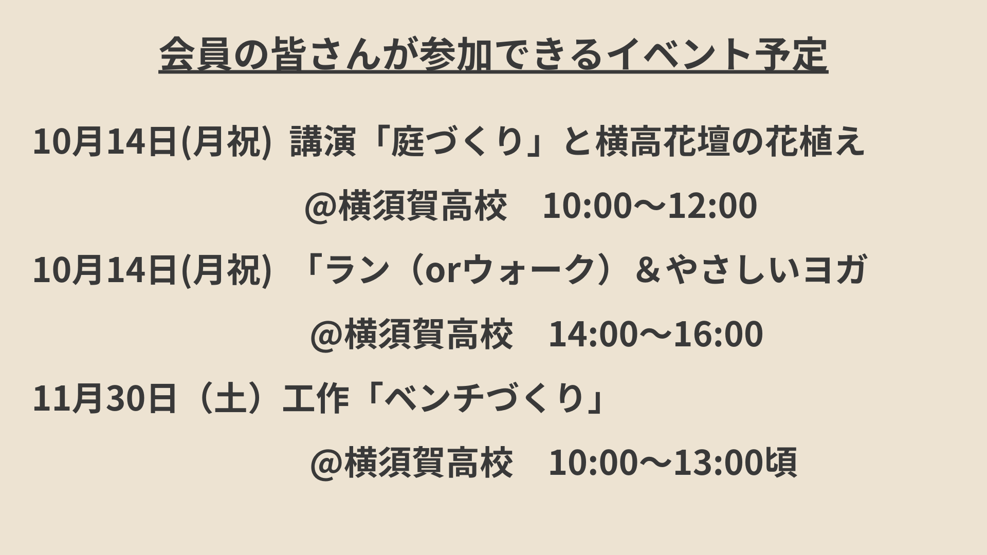 会員のひろば