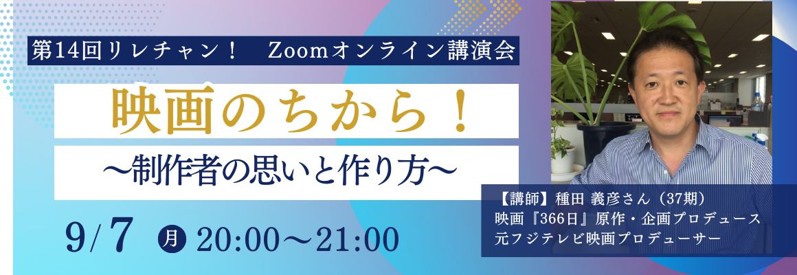 リレチャン14