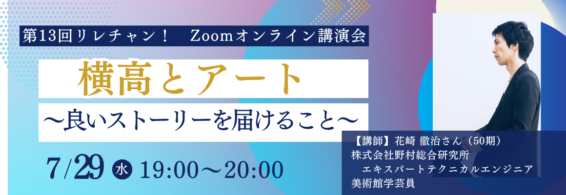 リレチャン13