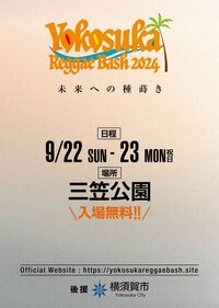 Reggae Bash 2024 ポスター.jpg